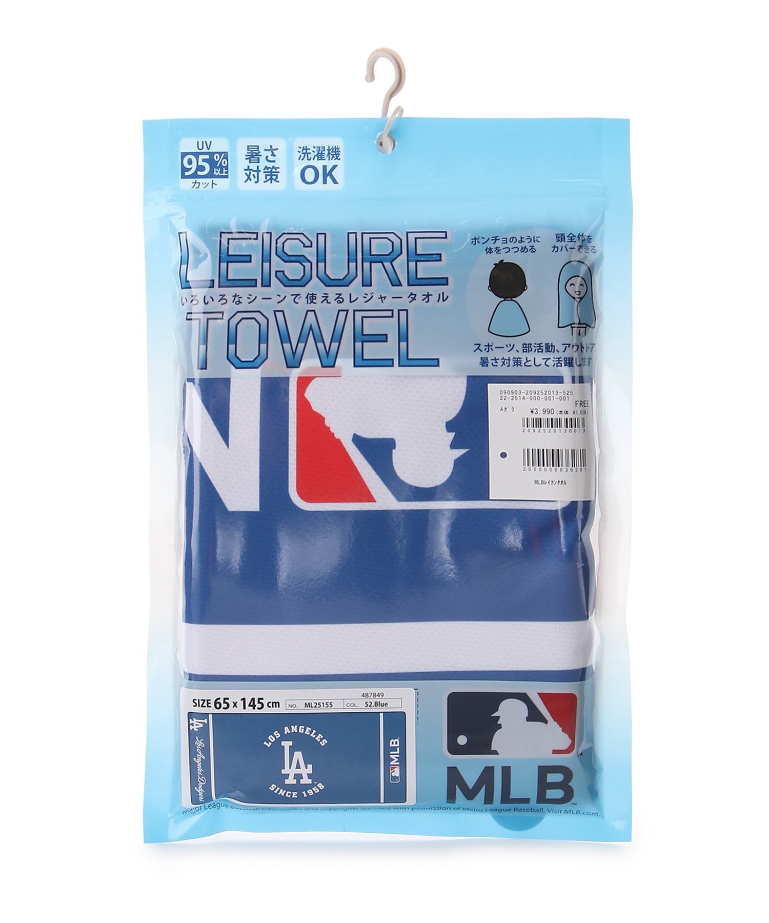 MLB MLB/(M)MLB 冷感タオル ジーンズメイト インテリア・生活雑貨 タオル ブルー ネイビー ブラウン ホワイト ブラック【送料無料】