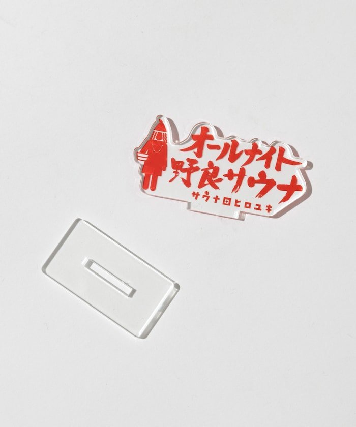 【SALE／60%OFF】SAUVENIR 別注 オールナイト野良サウナ アクスタ 25AW フリークスストア ファッション雑貨 その他のファッション雑貨