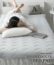 JOURNAL STANDARD FURNITURE 《予約》【AND DECO/アンドデコ】 COOL BED PAD PREMIUM S 接触冷感 敷きパッド ジャーナルスタンダードファニチャー インテリア・生活雑貨 カーテン グレー ブラウン ベージュ【送料無料】