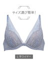 【SALE／30%OFF】Chut! INTIMATES 【痛くないL字ワイヤー】ドレスイージーブラ (C367) シュット！ インティ メイツ インナー・ルームウェア ブラジャー ブルー ブラック ピンク