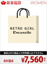 RETRO GIRL [2018新春福袋] 7,000円福袋 emsexcite レトロガール その他 福袋 ベージュ【送料無料】