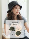 【SALE/60%OFF】coca 【WEB限定セール】ポケッタブルハット コカ 帽子 ハット ベージュ ブラック
