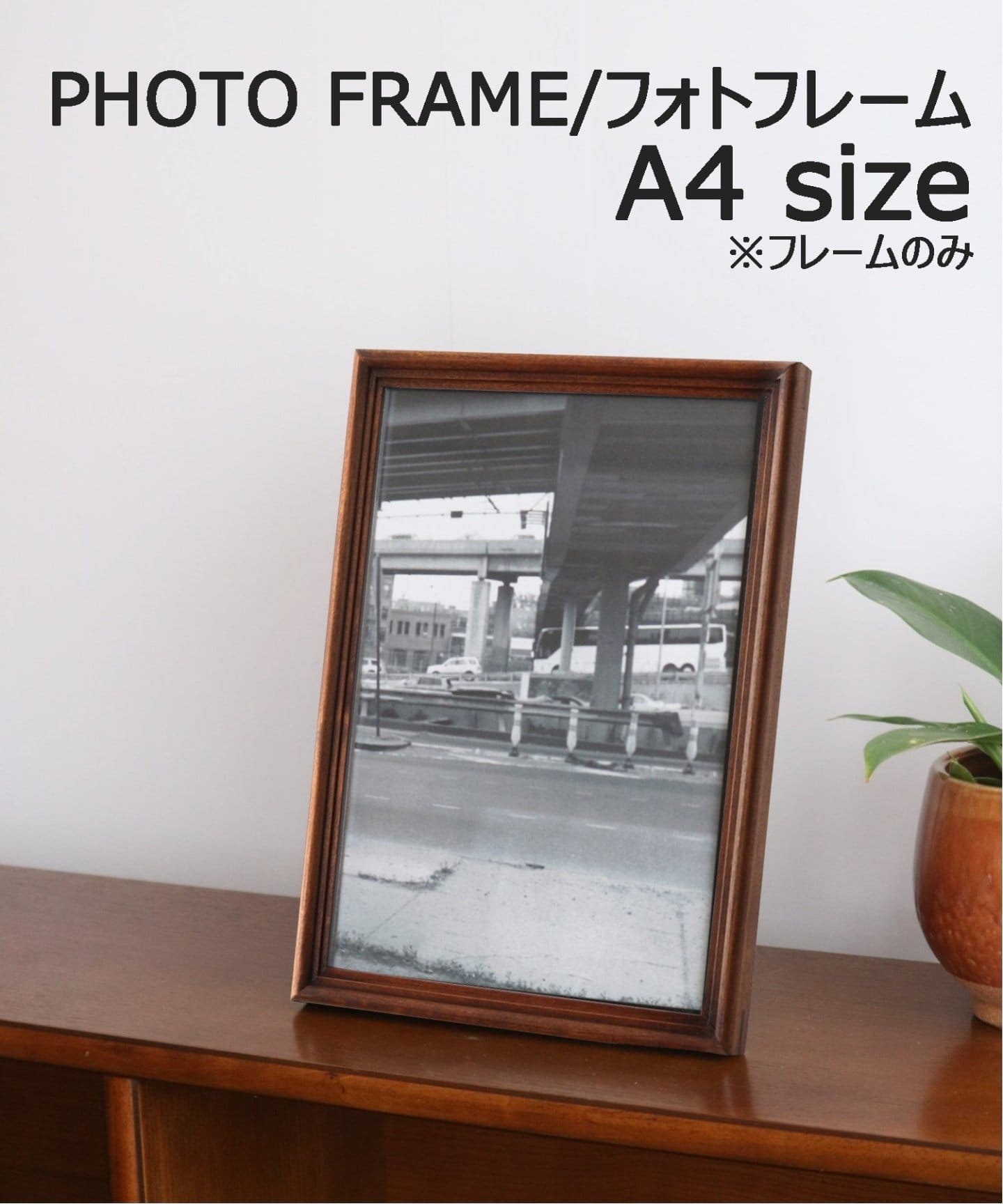 journal standard Furniture WARNER PHOTO FRAME_A4 ワーナーフォトフレーム A4 ジャーナルスタンダードファニチャー インテリア・生活雑貨 フォトフレーム・写真立て ブラウン ブラック【送料無料】