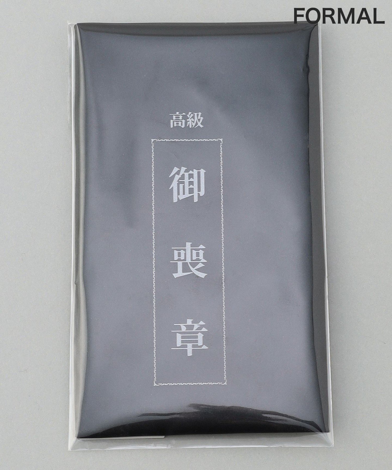 GOTAIRIKU 【WEAR BLACK】葬祭用 喪章 ゴタイリク ファッション雑貨 マフラー・ストール・ネックウォーマー ブラック