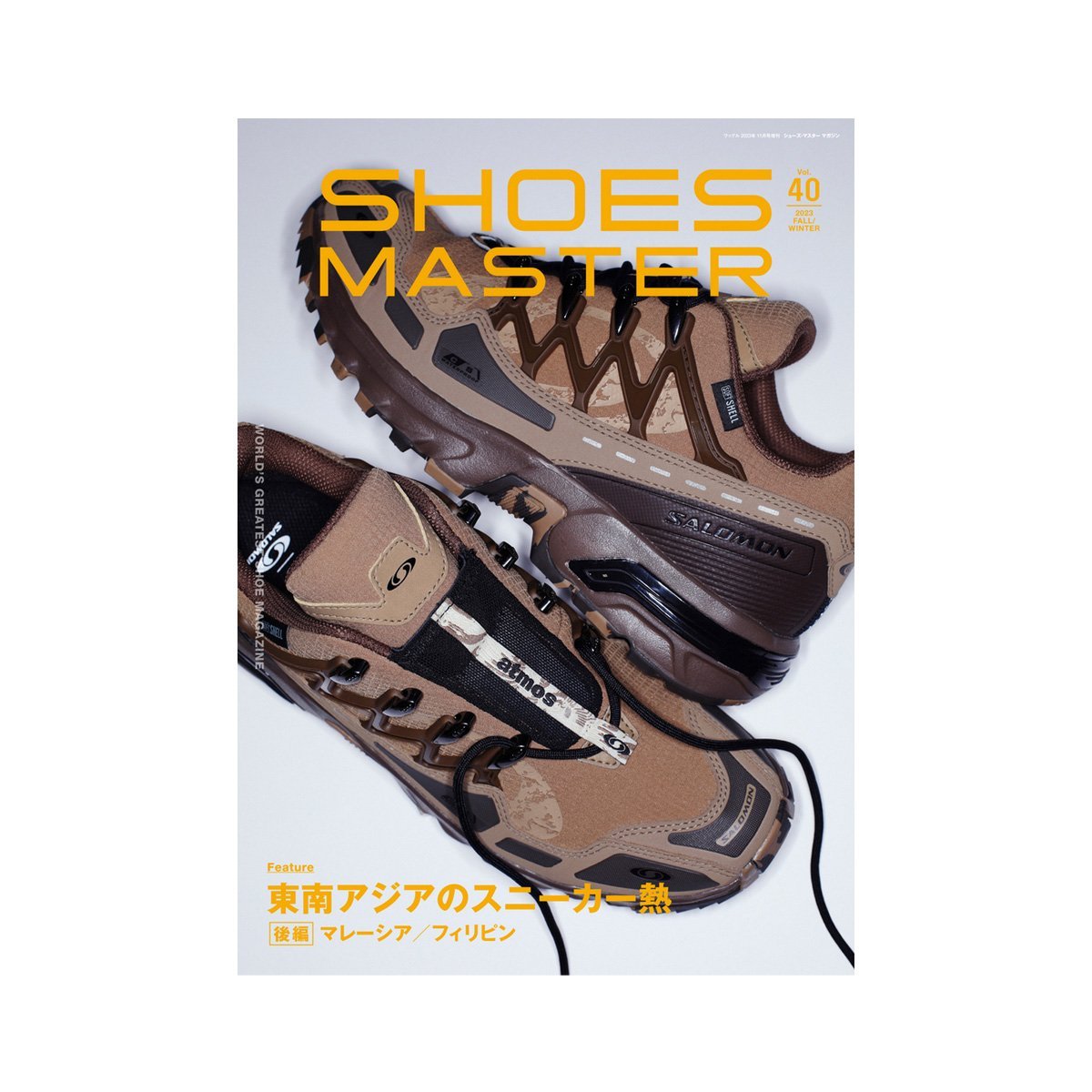 SHOES MASTER SHOES MASTER VOL.40 アトモス 福袋・ギフト・その他 その他