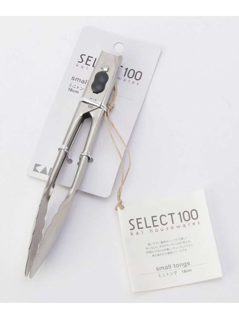 212 KITCHEN STORE ミニトング 18cm ＜SELECT100 セレクト100＞ トゥーワントゥーキッチンストア 食器..