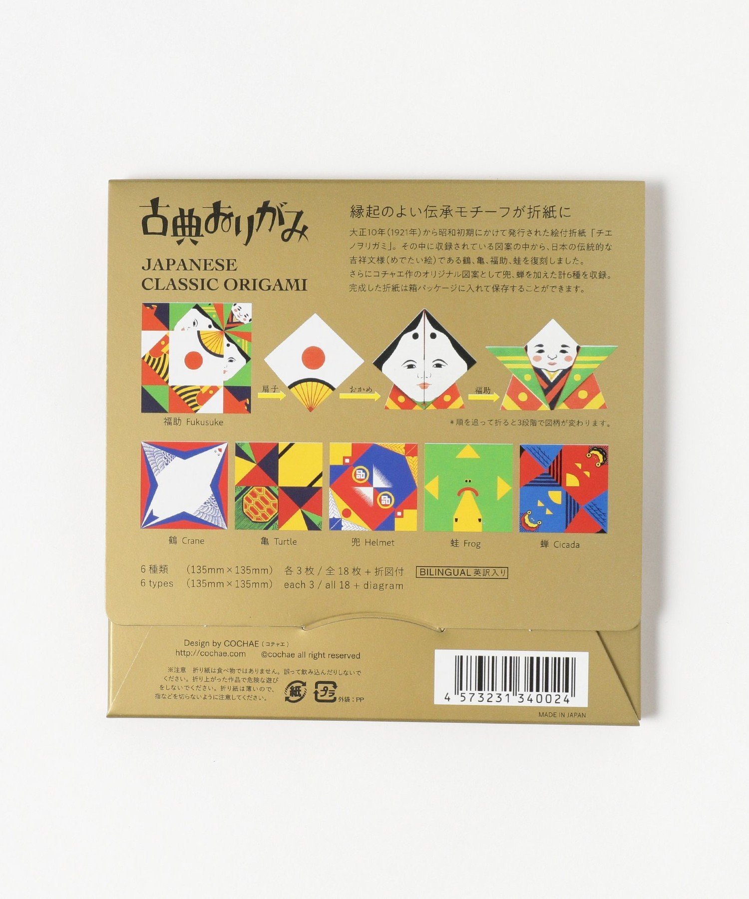 BEAMS JAPAN COCHAE / 古典 折り紙 ビームス ジャパン ファッション雑貨 その他のファッション雑貨