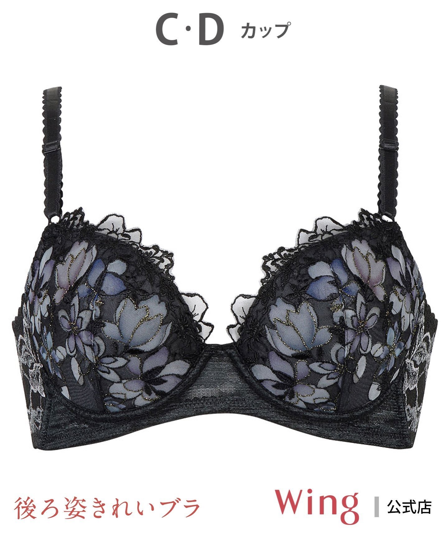 【SALE／20%OFF】Wing Wing/(W)ウイング ブラジャー 【後ろ姿きれいブラ】 背中 ...