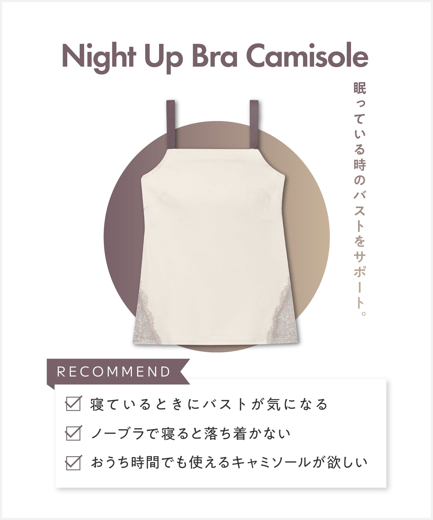 【SALE／10%OFF】AMPHI AMPHI カップ付きインナー 【Night Up Bra Lacy ナイトアップブラ レーシィ】 アンフィ インナー・ルームウェア その他のインナー・ルームウェア【送料無料】