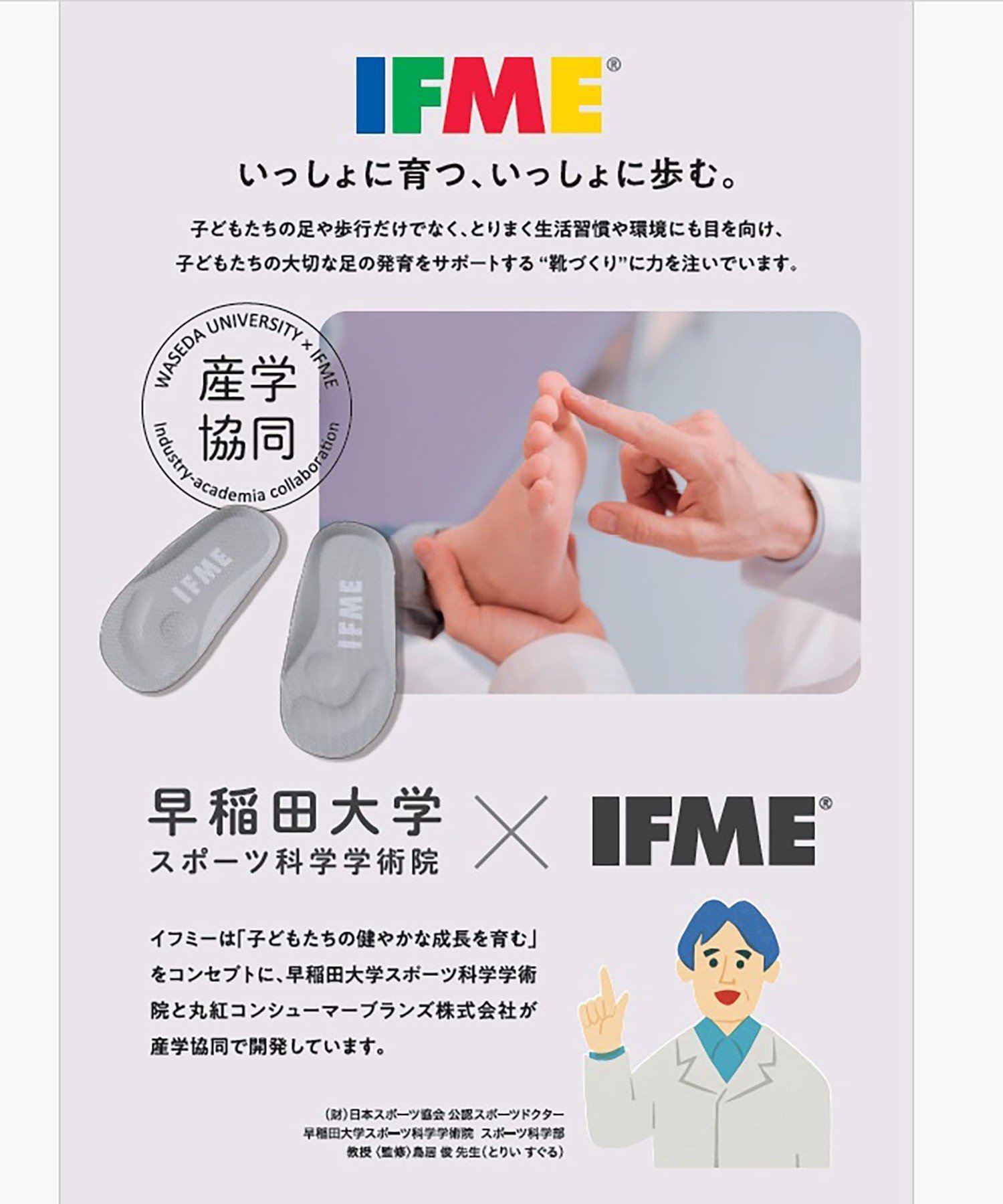UNITED ARROWS green label relaxing ＜IFME＞息するソール 上履き(バレエ )/ キッ...