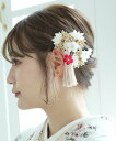 utatane 髪飾り 菊&梅タッセルスリーピン ヘアアクセ 房 つまみ細工 ウタタネ 着物・浴衣・和装小物 和装小物 ホワイト【送料無料】