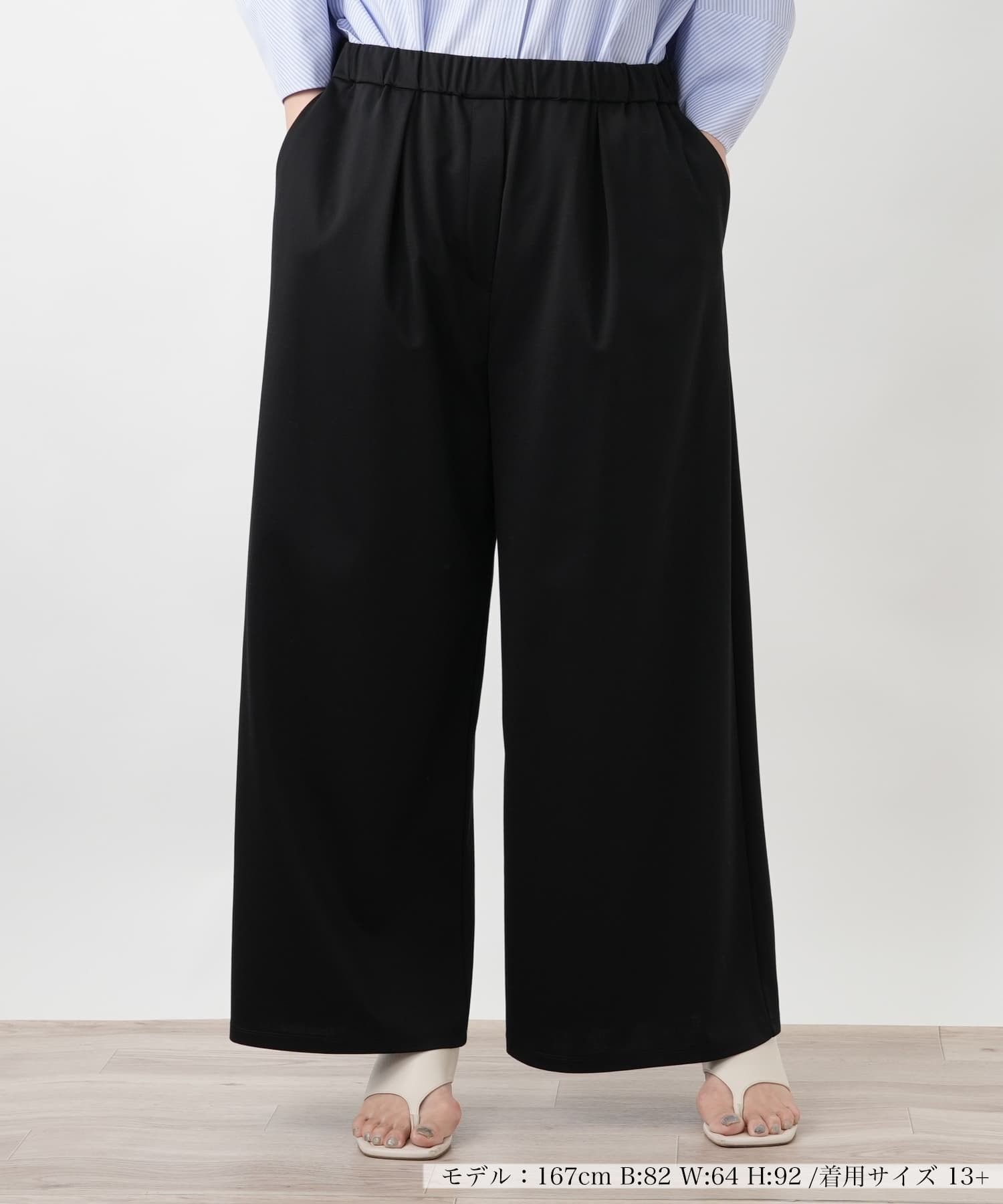 Leilian PLUS HOUSE ジャージワイドパンツ【BOURGE】 レリアン プラスハウス パンツ その他のパンツ ブラック