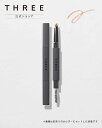 THREE 【公式】THREE アドバンスドアイデンティティ アイブラウペンシル(リフィル)02 スリー メイクアップ アイブロウ ブラウン