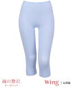 【SALE/15%OFF】Wing ウイング 【綿の贅沢オーガニック】 ひざ下丈 吸汗速乾 ウイング インナー・ルームウェア その他のインナー・ルームウェア ブ...