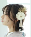 utatane 髪飾り コーム・Uピン2点セット 剣菊＆かすみそうタッセル ヘアアクセ ウタタネ 着物・浴衣・和装小物 和装小物 ホワイト ブルー ブラック ピンク【送料無料】