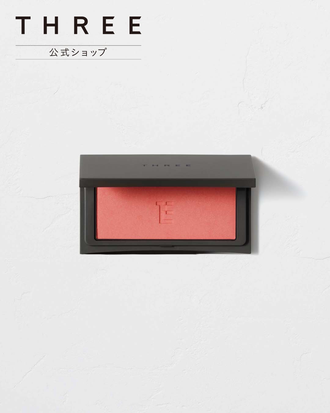 THREE 【公式】THREE チーキーシークブラッシュ 13 スリー メイクアップ チーク