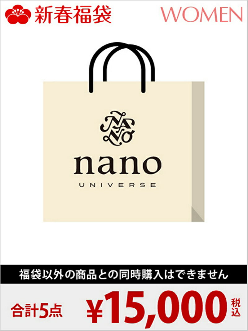 NANO universe [2018新春福袋] WOMEN福袋 nano・universe ナノユ ...