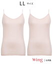 【SALE/10%OFF】Wing 【お得セット】 ウイング 春夏インナー2枚セット 【綿の贅沢オーガニック】 ウイング インナー・ルームウェア その他のインナ...