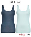 【SALE/10%OFF】Wing 【お得セット】 ウイング 春夏インナー2枚セット 【綿の贅沢オーガニック】 ウイング インナー・ルームウェア その他のインナ...
