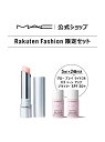 M・A・C 【Rakuten Fashion限定】グロー プレイリップ&プライマーセット マック コフレ・キット・セット コフレ・コスメキット・ギフトセット