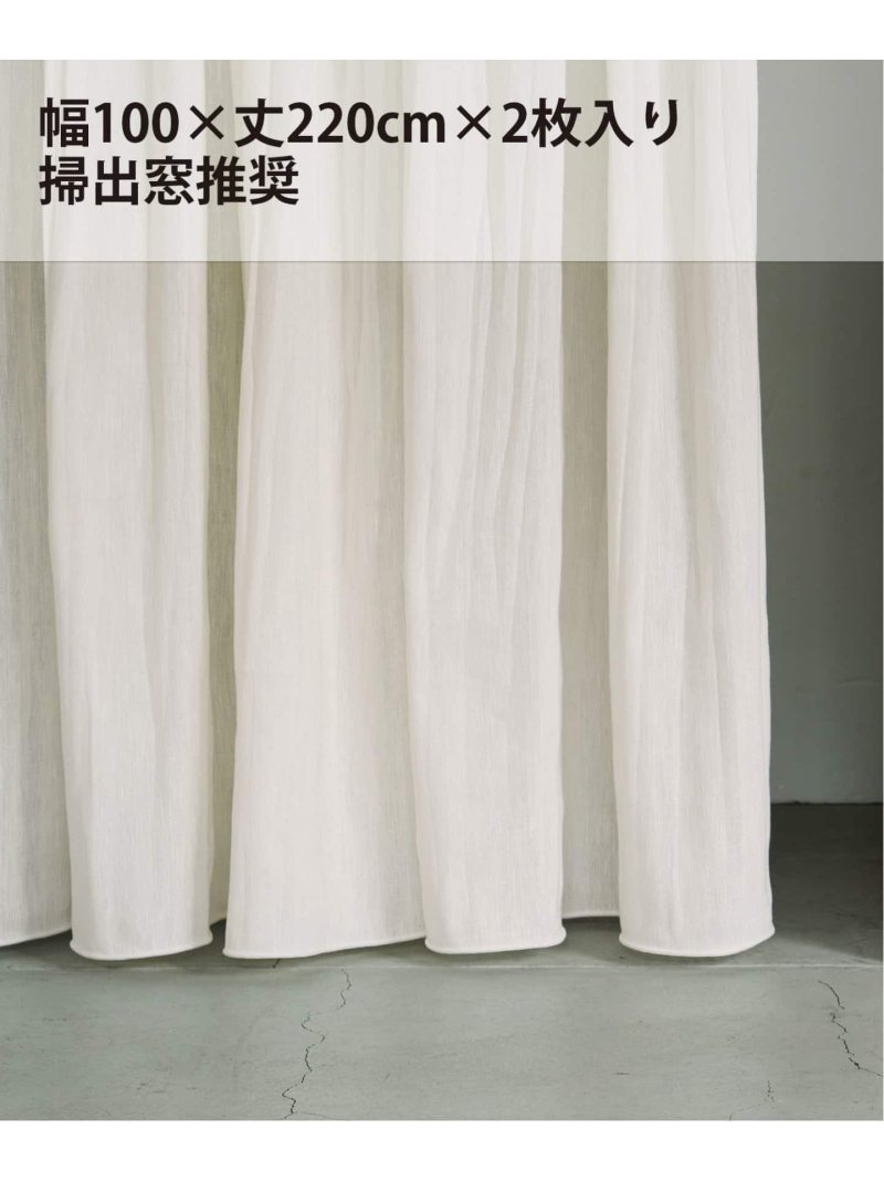 JOURNAL STANDARD FURNITURE *ͽCURTAIN VERNEUIL 100x220 2祻å 㡼ʥ륹ɥե˥㡼 ƥꥢ軨 ƥ ۥ磻 ١ͽ*̵