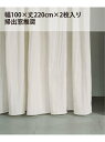 JOURNAL STANDARD FURNITURE 《*予約》CURTAIN VERNEUIL 100x220 2枚セット ジャーナルスタンダードファニチャー インテリア・生活雑貨 カーテン ホワイト ベージュ【先行予約】*【送料無料】