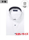 BRICK HOUSE by Tokyo Shirts 【透け防止・大きいサイズ】 ホリゾンタルワイド 半袖 形態安定 ワイシャツ BM01I300AB43Z3...