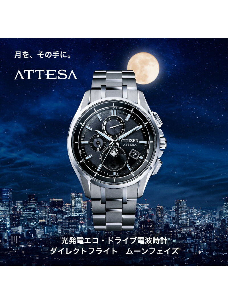 【SALE／30%OFF】ATTESA シチズン アテッ