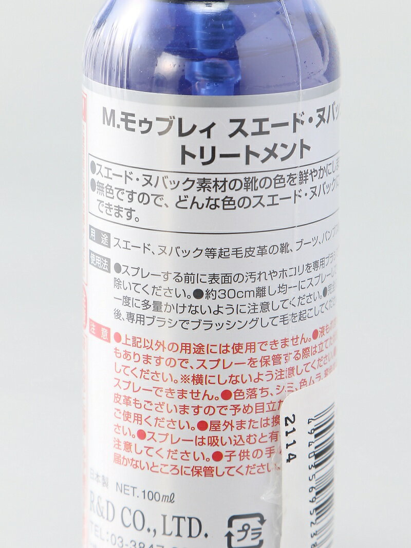 M.MOWBRAY M.MOWBRAY/スエードヌバックトリートメント エムモゥブレィ シューズ シューケア/小物