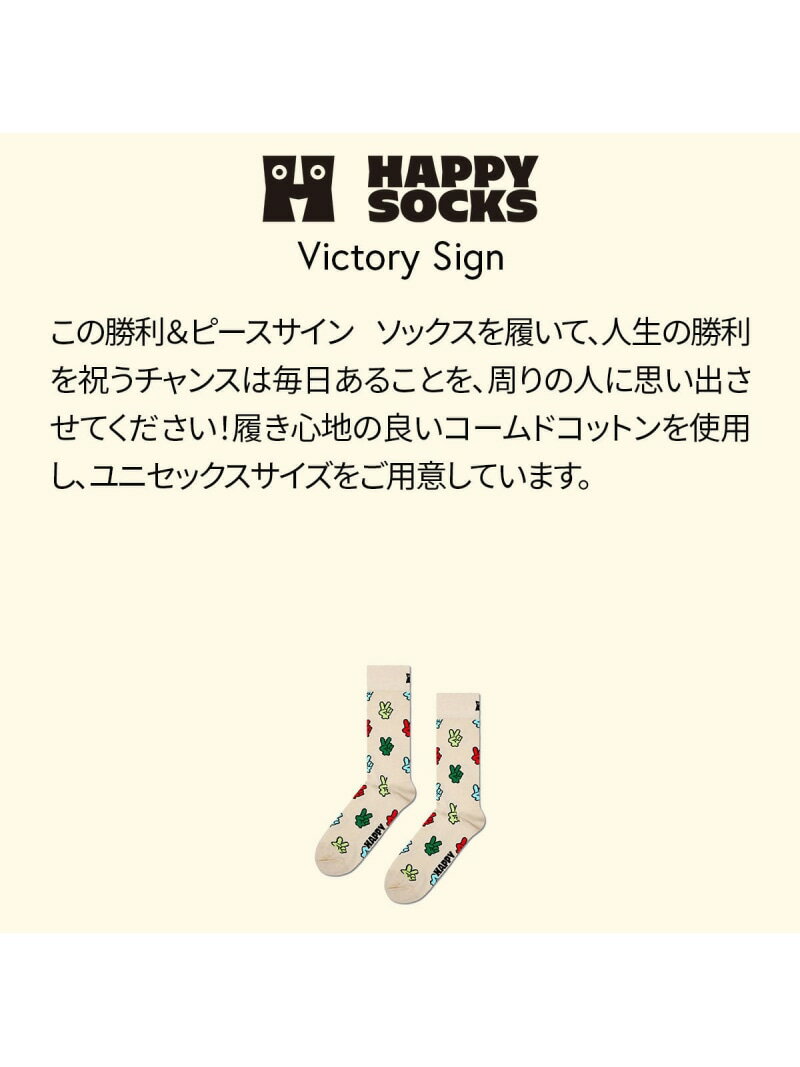 Happy Socks Happy Socks Victory Sign ( ヴィクトリーサイン ) クルー丈 ソックス 靴下 ナイガイ 靴下・レッグウェア 靴下 ベージュ