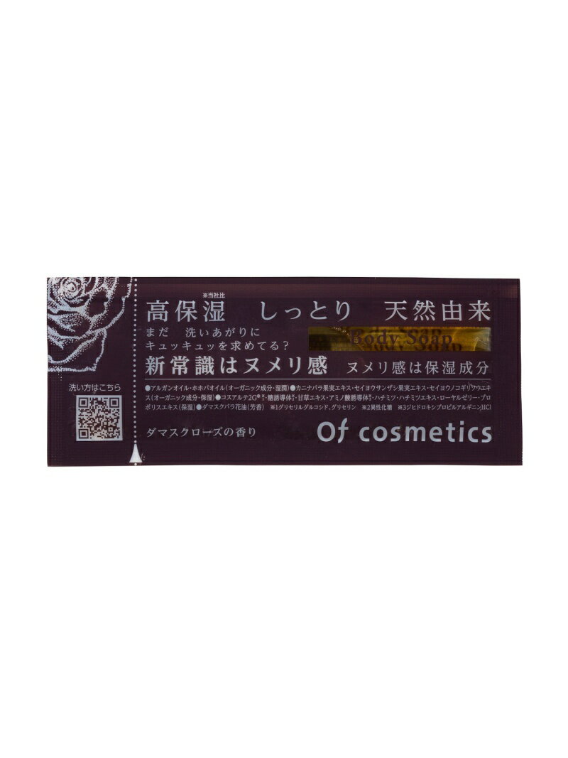 Of cosmetics ソープオブボディ・01-RO 1
