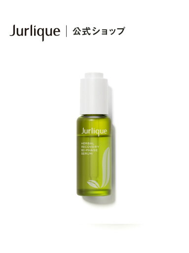Jurlique 【公式】ジュリーク ハーバル オイルインセラム ジュリーク スキンケア 美容液・オイル・クリーム【送料無料】 Jurlique 【公式】ジュリーク ハーバル オイルインセラム ジュリーク スキンケア 美容液・オイル・クリーム【送料無料】