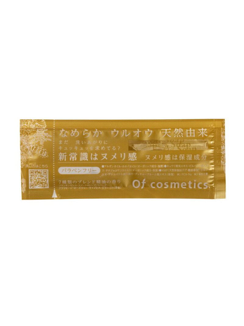 Of cosmetics ソープオブボディ・01-HS 1
