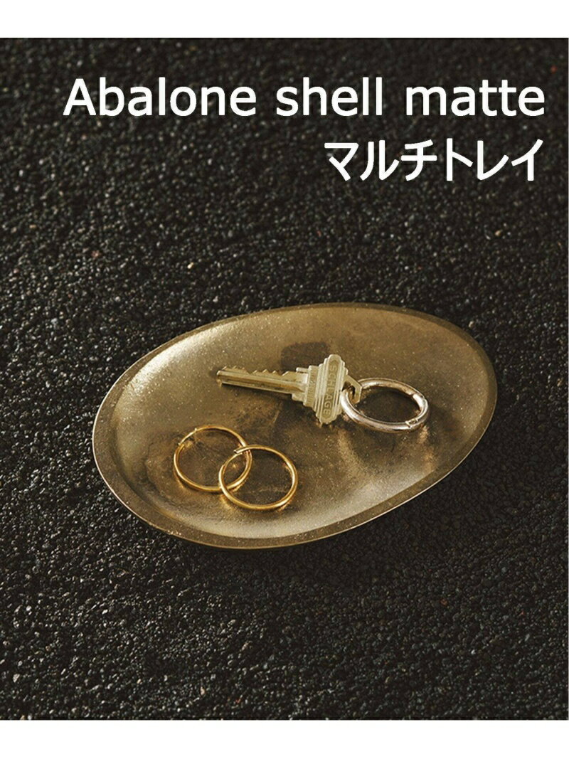 JOURNAL STANDARD FURNITURE 【NAGAE+/ナガエプリュス】 Abalone shell matte マルチ トレー ジャーナルスタンダードファニチャー インテリア・生活雑貨 収納用品・棚・ラック【送料無料】