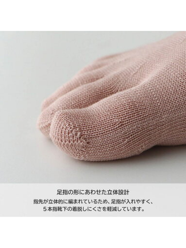 NAIGAI NAIGAI COMFORT はきくちソフト 親指セパレート シルク混 5本指 ショート丈 ソックス ナイガイ 靴下・レッグウェア 靴下 ブラック ベージュ ピンク NAIGAI NAIGAI COMFORT はきくちソフト 親指セパレート シルク混 5本指 ショート丈 ソックス ナイガイ 靴下・レッグウェア 靴下 ブラック ベージュ ピンク