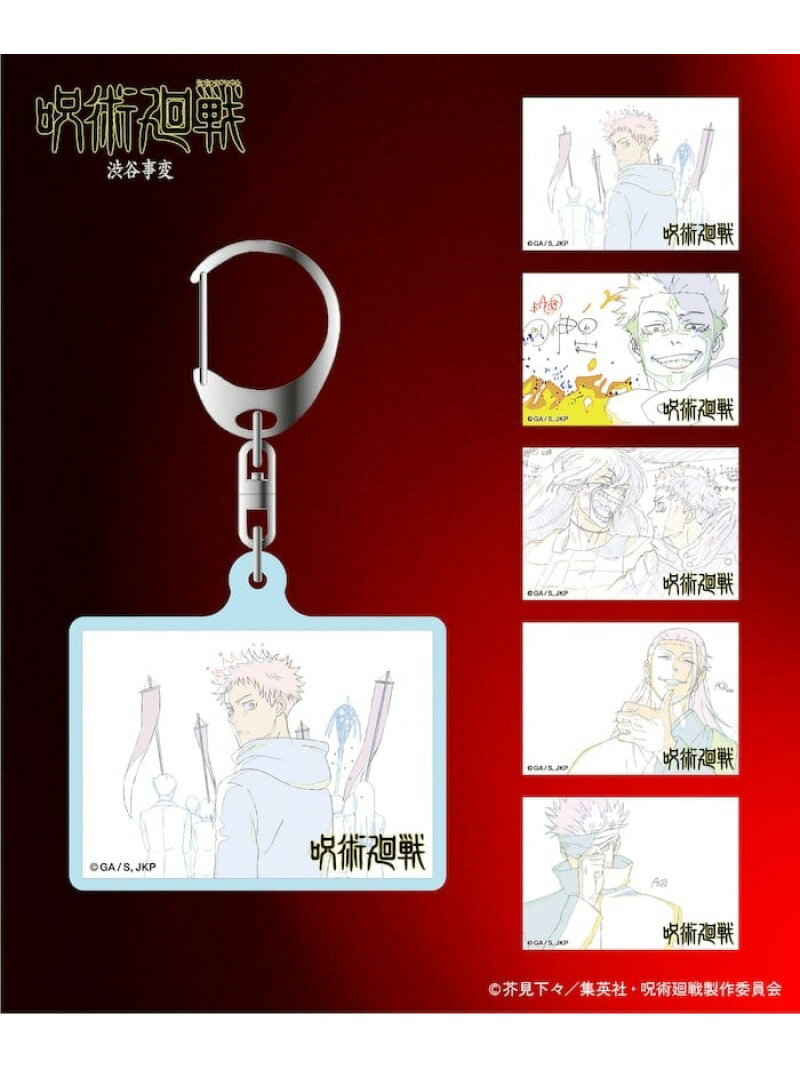 FREAK'S STORE 『呪術廻戦 渋谷事変』アクリルキーホルダー/1個/ランダム 【限定展開】 フリークスストア 財布・ポーチ・ケース コインケース・小銭入れ・札入れ