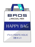 BROS by WACOAL MEN 【福袋】 ブロス ボクサーパンツ パンツホリック 3枚セット ブ...
