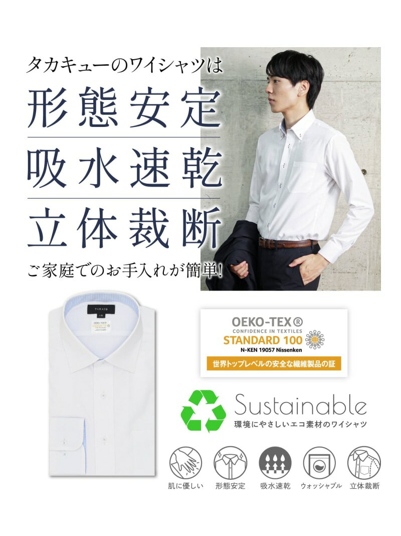 m.f.editorial 形態安定 吸水速乾 スタンダードフィット カッタウェイ長袖シャツ 長袖 シャツ メンズ ワイシャツ ビジネス ノーアイロン 形態安定 yシャツ 速乾 タカキュー スーツ・フォーマル Yシャツ・カッターシャツ グレー【送料無料】