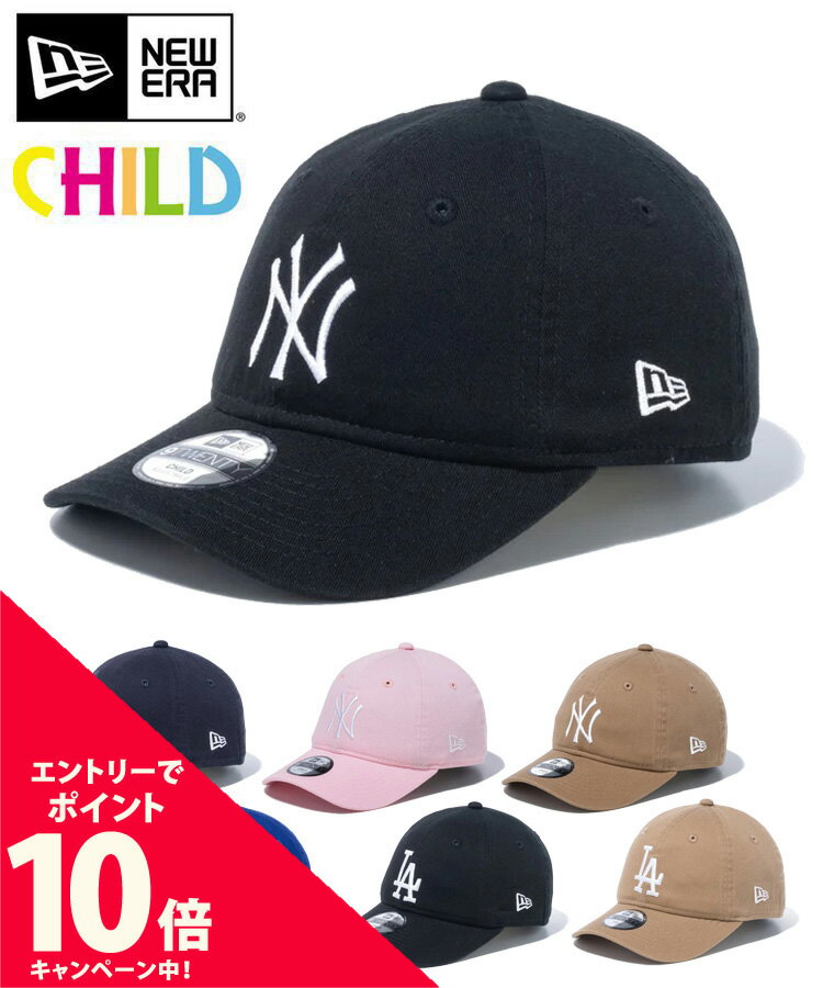 【3/21 20:00 ～ 3/27 1:59まで★エントリーでポイント10倍！】ニューエラ キッズ チャイルド キャップ NEW ERA KIDS 9TWENTY Child MLB ヤンキース ドジャース 7カラー ブラック ネイビー カーキ ロイヤル ブルー ピンク 帽子 ベースボ