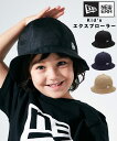 NEW ERA ニューエラ キッズ ハット Kid's エクスプローラー ブラック ネイビー カーキ 13108927 13108925 13108926 帽子 CAP キャップ BUCKET バケットハット NEWERA