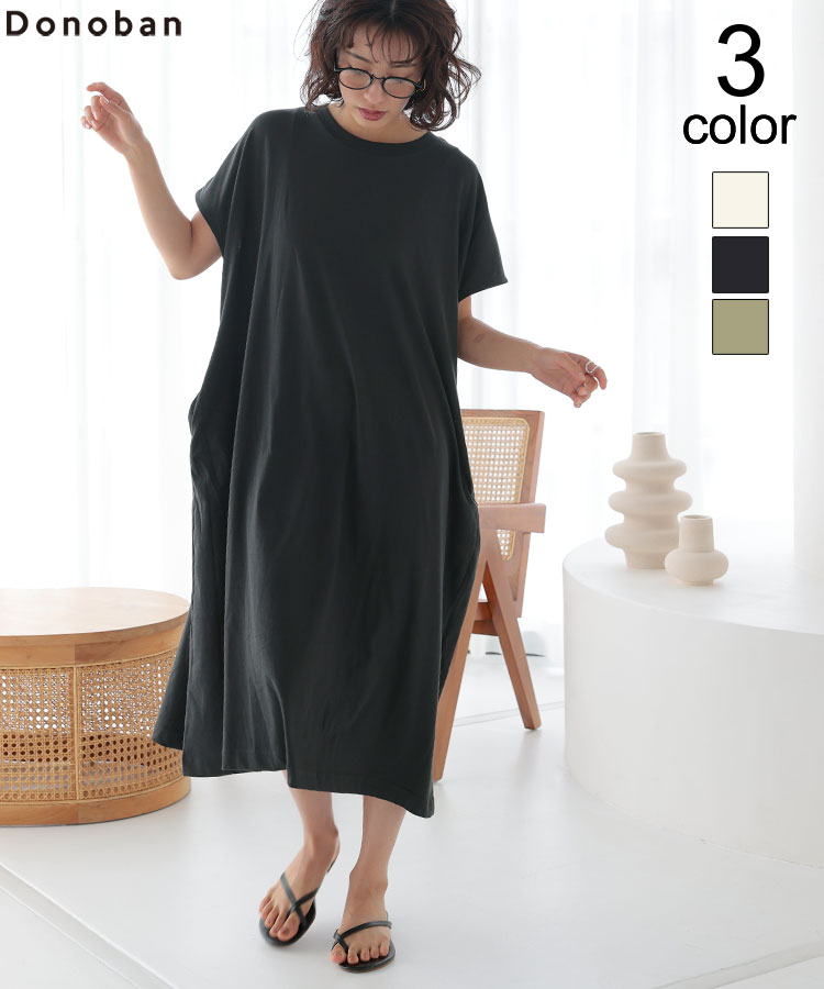 ルームウェア レディース ワンピース ロングワンピース ワンピ リラックスウエア フレンチスリーブ ワンマイルウエア TC吸水速乾ロングワンピース Donoban｜韓国ファッション 春 夏 人気 シンプル 無地 部屋着 体型カバー ドノバンのサムネイル
