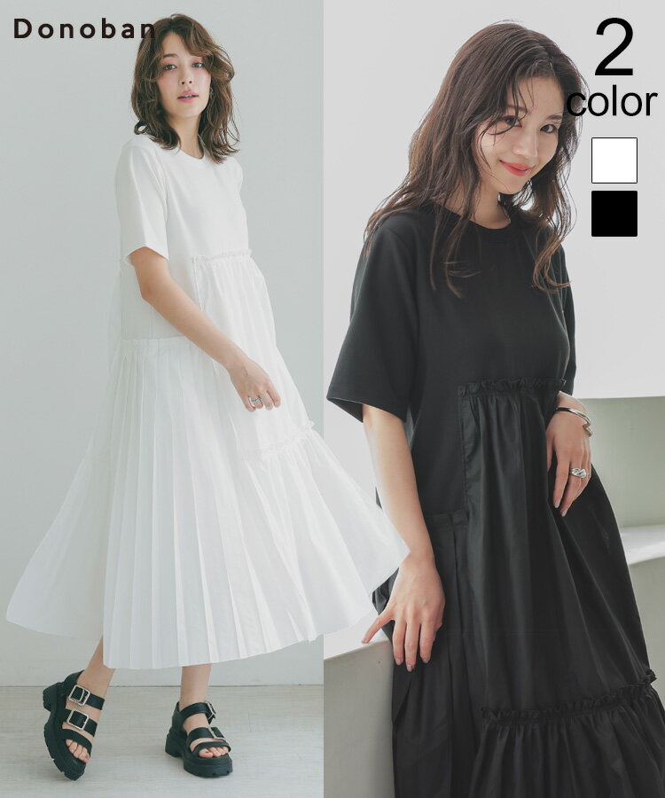ワンピース スカート レディース ワンピ ロングワンピ 半袖 ドッキング 異素材 切り替え ロング丈 マキシワンピ 旅行 ゆったりドッキングワンピース Donoban｜韓国ファッション 春 夏 大人 涼しい 体型カバー シワになりにくい ドノバン