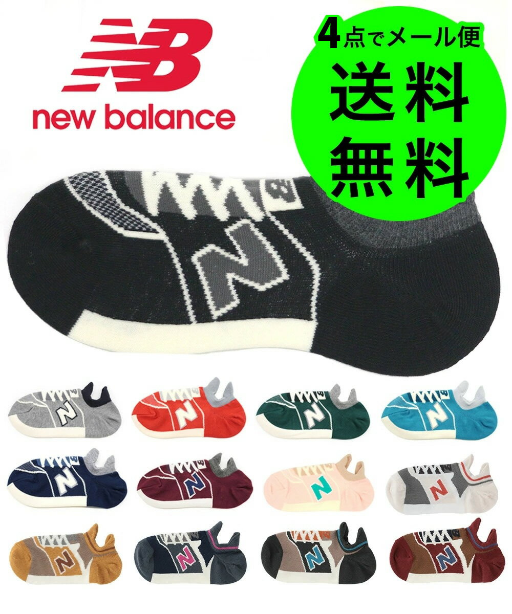 ニューバランス ソックス 靴下 メンズ レディース 【4点でメール便送料無料】 スポーツ おしゃれ New Balance アンクル丈 くつ下 NB 女性 男性 くるぶし スニーカー フットカバー 23cm 24cm 25cm 国内正規品 ペア 消臭 防臭 抗菌 速乾性 セット ギフト 26cm 27cm 28cm 29cm