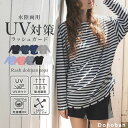 ラッシュガード トップス レディース 水陸両用 海 水着 スカラップ UVカット UV加工 ストレッチ フィットネス シャーリング 紫外線対策 ラッシュ ドルマントップス Donoban 春 夏 人気 シンプル 水遊び ゆったり ドノバン