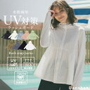 ラッシュガード パーカー アウター トップス レディース おしゃれ マウンテンパーカー 吸水速乾 UVカット UV加工 ストレッチ フード付き フリル 紫外線対策 軽アウター ジャケット 長袖 撥水 プール 海 水着 指穴 体型カバー フィットネス 防寒 ドノバン