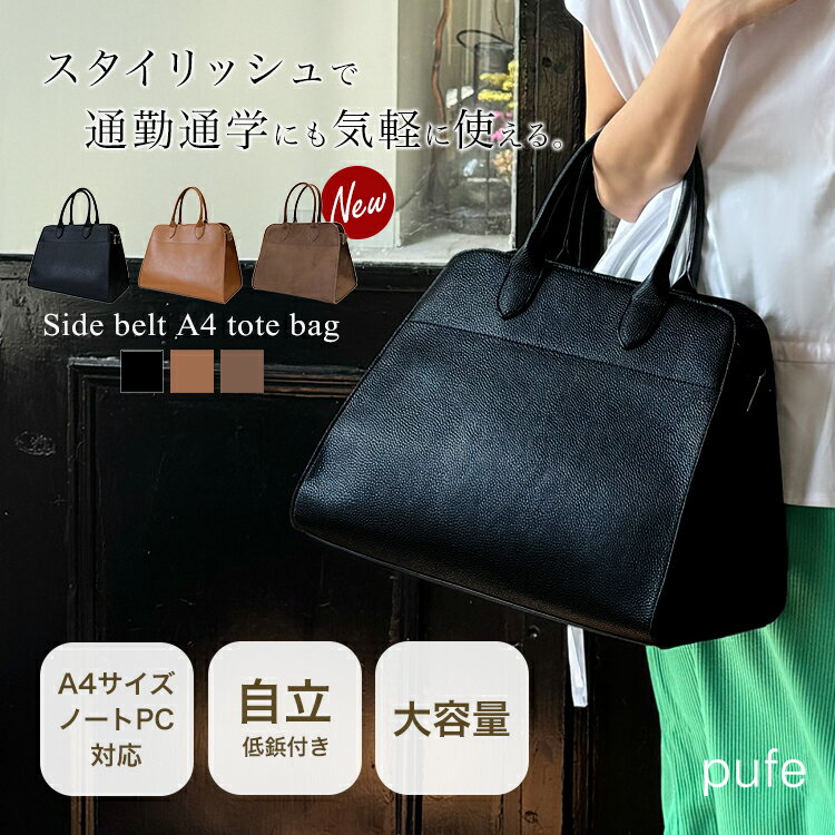 トートバッグ トートバッグ レディース A4 大きめ きれいめ ボストンバッグ レディース メンズ 旅行 軽量 2way 大容量 通勤 通学 軽い レディース サイドベルト A4 仕事 鞄 シンプル 1泊 デイリーバック 大人 人気 オールシーズン A4 ユニセックスのサムネイル