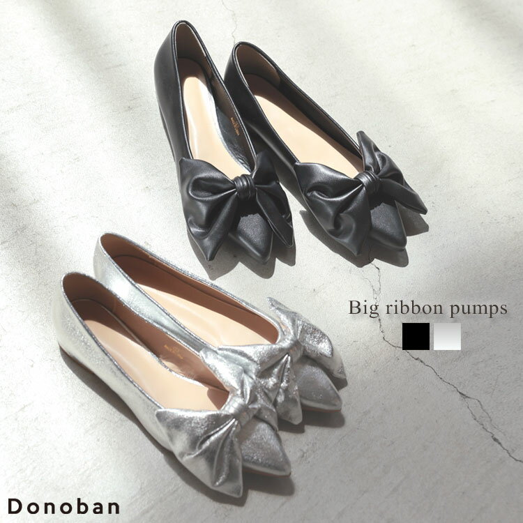 シューズ レディース パンプス 靴 リボン フラットシューズ フラットパンプス ポインテッドトゥ 小さいサイズ 卒業式 入学式 卒園式 入園式 22.5cm 23.5cm 24.5cm Donoban｜ぺたんこ 歩きやすい 柔らかい クッション 低反発 ローヒール ドノバンのサムネイル