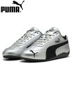 プーマ PUMA シューズ スニーカー ウィメンズ メンズ スピードキャット メタリック SPEEDCAT METALLIC 4036891 ローカット シルバ...