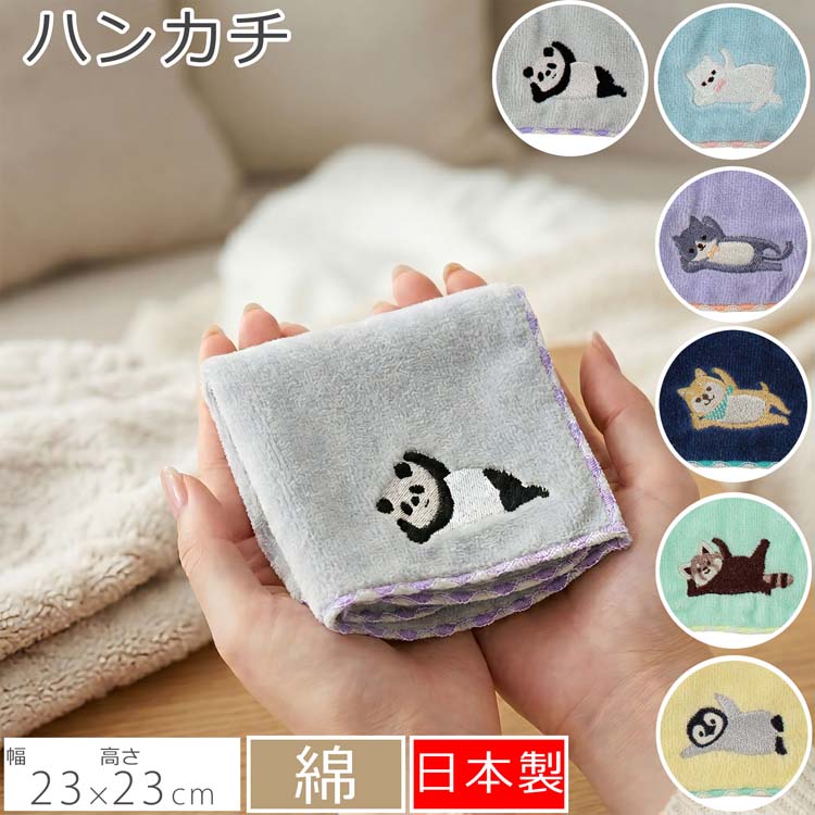 Other - はんかち パンダ ペンギン レッサーパンダ 柴犬 ハチワレ シロクマ ハンカチ 手ぬぐい 手拭 てぬぐい プレゼント ギフト お土産 土産 日本 日本製 23cm×23cm
