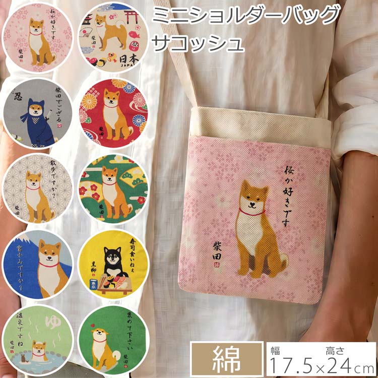 楽天市場】寿司 柄（バッグ・小物・ブランド雑貨）の通販